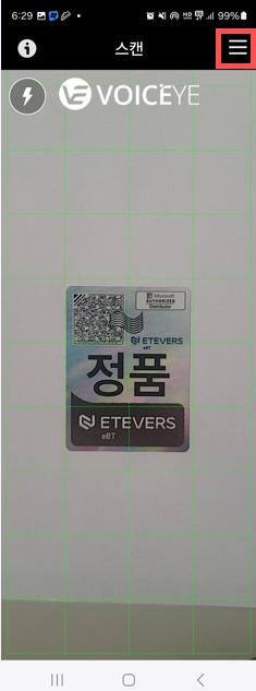 앱 버전 확인 방법 2단계