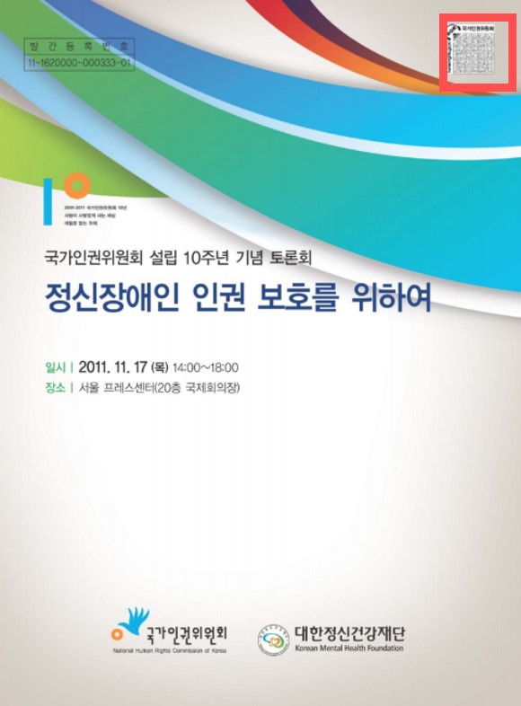 SGA VE Code Maker V3.0 For HWP 적용 사례