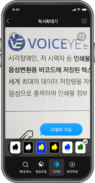 스고대비 기능