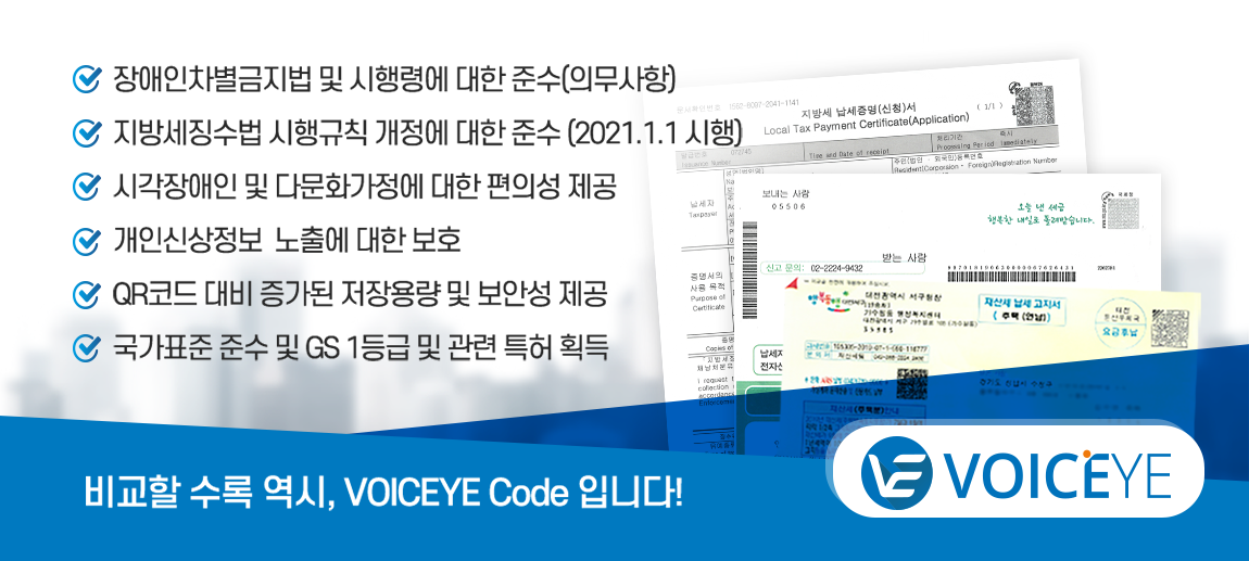 보이스아이 Sales Toolkit