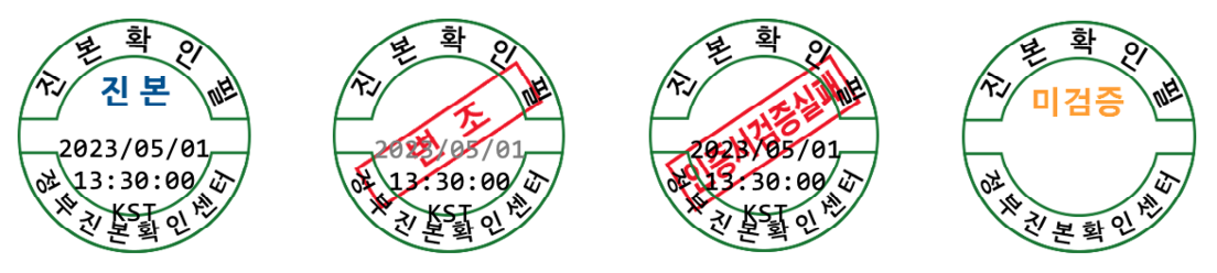 정부시점확인인영