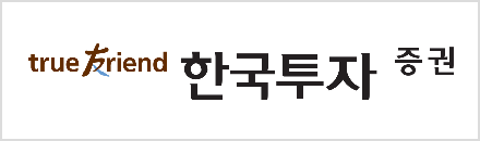 한국투자증권